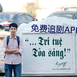 免费追剧APP软件