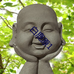 白鹿原1