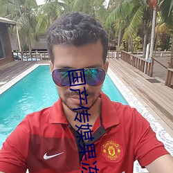 国产(chǎn)传(chuán)媒果(guǒ)冻天美传媒
