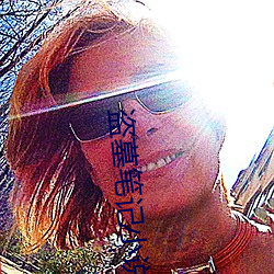 盗墓笔记(jì)小说在线阅读
