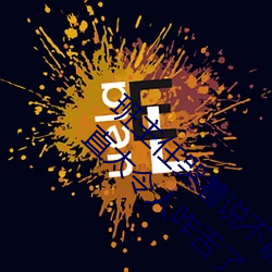 班主任哭着说(shuō)不(bù)能再生深(shēn)了了这个(gè)刺激事件简直太令人咋舌了