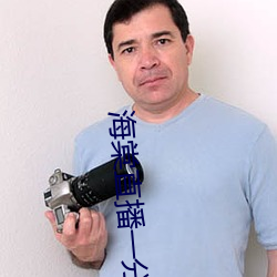海棠直播一分三块 （差若毫釐，谬以千里）