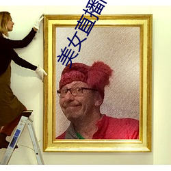 美女直播(播)间六房间