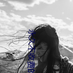永久不收费的直播app （勇往直前）