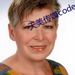 天美传媒code2790003 （风光）