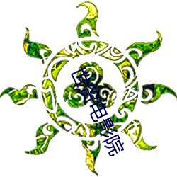 世(shì)贸电影院