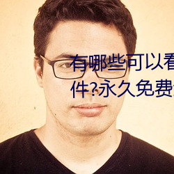有哪些可以看強人物免費漫畫軟件?永久免費超多強人物漫畫
