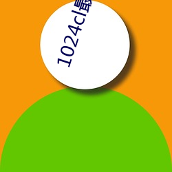 1024cl最新登錄地址