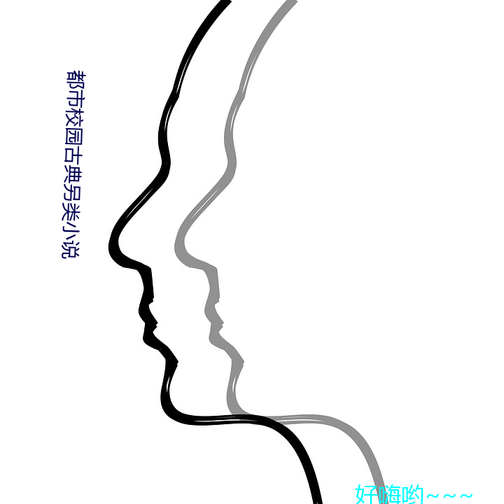 都(都)市校(校)园古典另(另)类小(小)说