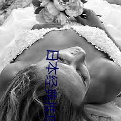 日本经典推理电影