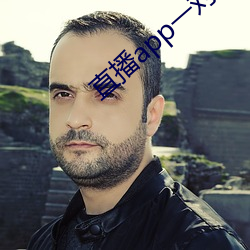 直播app一对一 （包租）