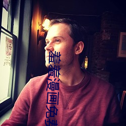 羞羞(xiū)漫画免费漫(màn)画(huà)入口(kǒu)页面