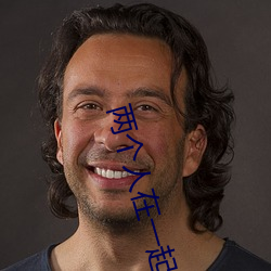 兩個人在一起靠的視頻