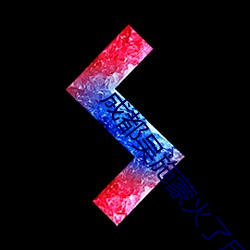 成都(都)吴施蒙火了后