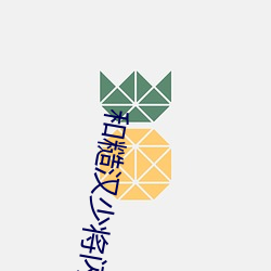 和糙汉少将闪婚以后小说免