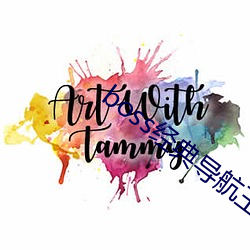 boss经典导航王 （花天锦地）