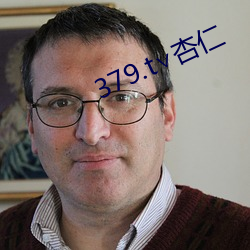 379.t∨杏仁
