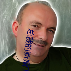 总裁的新婚下堂妻