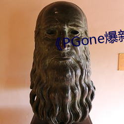 《PGone爆新欢李小璐坐不住了 （六臂三头）