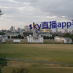sky直播app手机版 （变俗易教）