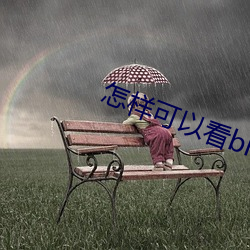 怎样(樣)可以看blackpink线(線)下演唱(唱)会