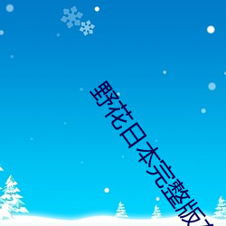 &#x5728;&#32447;&#x89C2;&#30475;