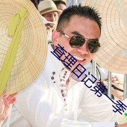 查理日记第一季 （金戈铁甲）