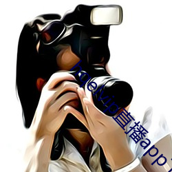 hqelvip直播app下載