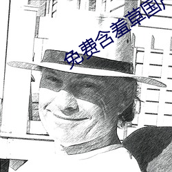免费含羞草国产在线视频