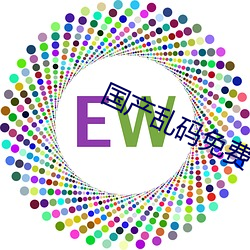 国(國)产(産)乱(亂)码(碼)免费(費)卡1卡二(二)卡(卡)3
