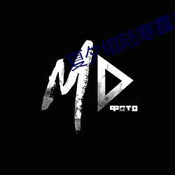 夏夕绾陆寒霆最新