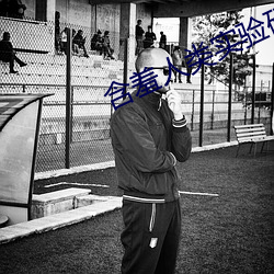 含羞人类实验研究所2022入口