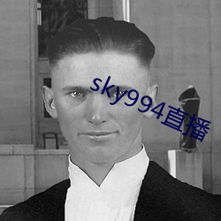 sky994直播 （枕干之雠）