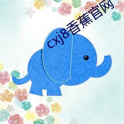 cxj8香蕉官网(網)