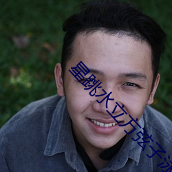 星跳水立方(fāng)弦(xián)子(zi)泳衣图