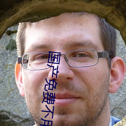 国产免费不用下载(載)玩(玩)女人(人)