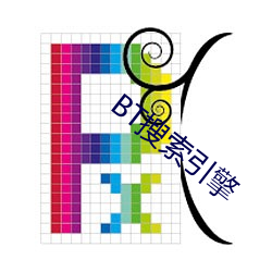 BT搜索引擎