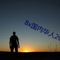 尊龙凯时-人生就是搏!