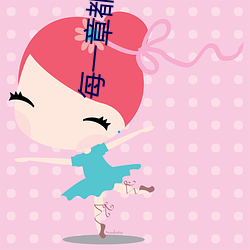 &#12298;&#x6076;&#39764;&#x603B;&#35009;&#x64A9;&#19978;&#x763E;&#12299; - &#26368;&#x65B0;&#25163;&#x673A;&#29256;V4.3.6