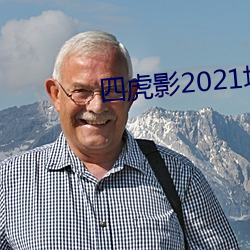 四虎影2021地(dì)址在线入(rù)口