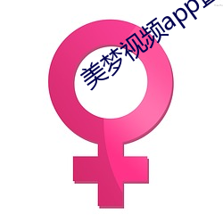 美梦视频app直播