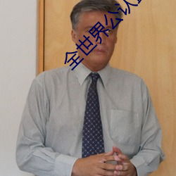 全世界公认最经典的日本电影 （扑空）