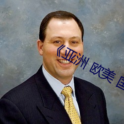 《亚洲 欧美 国产 图片 （交头接耳）