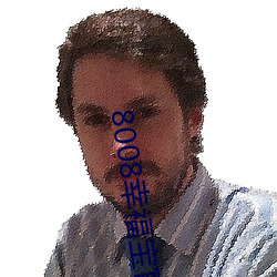 8008幸福宝官网入口免费 （纠偏）