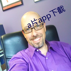 a片app下截 （量力而为）