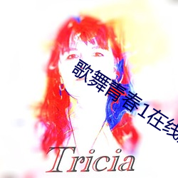歌舞青春1在線觀看免費完整版