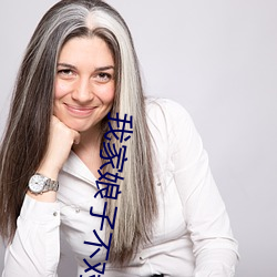 我家娘子不对劲