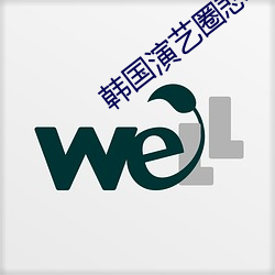 韩国演艺圈悲惨事件35 （瓜分鼎峙）