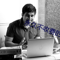 永久不收费的视频软件APP