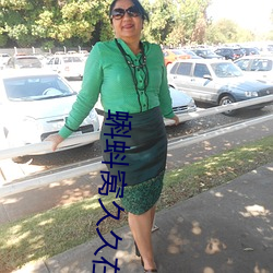 蝌蚪窝久(jiǔ)久在